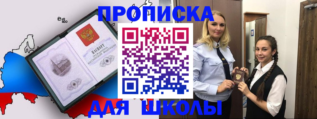 временная регистрация госуслуги в Райчихинске