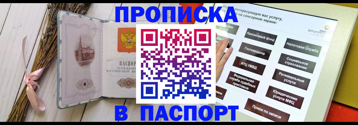 временная регистрация поиск в Райчихинске